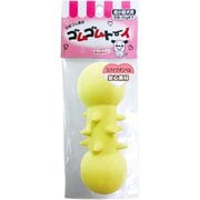 ゴムゴムトーイ スパイクダンベル [犬用おもちゃ]