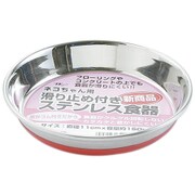 ゴム付ステンレス食器 11cm 猫用