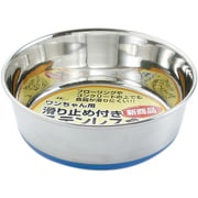 ゴム付ステンレス食器 16cm 犬用