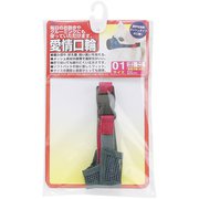 愛情口輪 1号