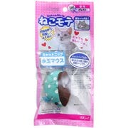 ねこモテ 水玉マウス [猫用おもちゃ]