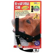 引っぱり防止口輪 Lサイズ