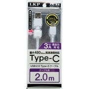 ケーブル タイ付 タイプCケーブル 2.0m ホワイト NRLT-2.0W