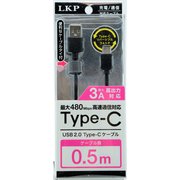 ケーブル タイ付 タイプCケーブル 0.5m ブラック NRLT-0.5BK