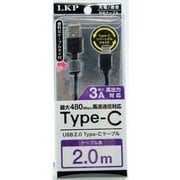 ケーブル タイ付 タイプCケーブル 2.0m ブラック NRLT-2.0BK