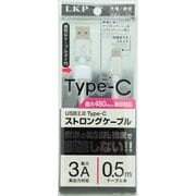 ケーブル タイ付 タイプC ストロングケーブル 0.5m シルバー NRLTS-0.5S
