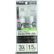 ケーブル タイ付 タイプC ストロングケーブル 1.5m シルバー NRLTS-1.5S