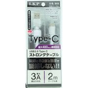 ケーブル タイ付 タイプC ストロングケーブル 2.0m シルバー NRLTS-2.0S