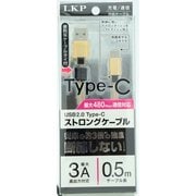 ケーブル タイ付 タイプC ストロングケーブル 0.5m ブラック NRLTS-0.5G