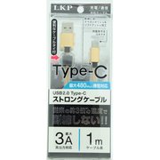 ケーブル タイ付 タイプC ストロングケーブル 1.0m ブラック NRLTS-1.0G