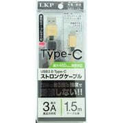 ケーブル タイ付 タイプC ストロングケーブル 1.5m ブラック NRLTS-1.5G