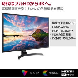 ヨドバシ.com - LGエレクトロニクス 32UD59-B [31.5型 4K/60HZモニター