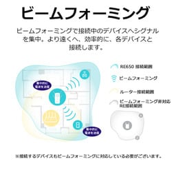 ヨドバシ.com - ティーピーリンク TP-Link RE650 [無線LAN中継器 RE650