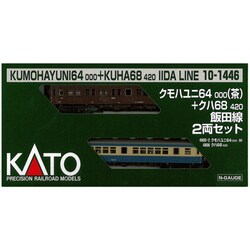 KATO Nゲージ クモハユニ64000 茶 +クハ68420 飯田線 2両セット