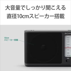 SONY ICF-506 ソニー FM/AMポータブルラジオ