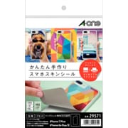 かんたん手作りスマホスキンシール A5判 iPhone 7 Plus/iPhone 6s Plus型 29571