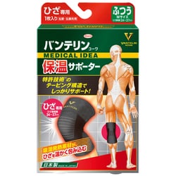 バンテリンコーワ保温サポーター ひざ専用 ふつうサイズ [サポーター]