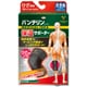 バンテリンコーワ保温サポーター ひざ専用 大きめサイズ [サポーター]