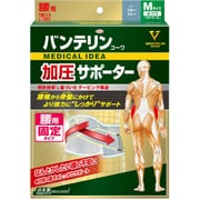 バンテリンコーワサポーター 腰用しっかり加圧タイプ ふつうサイズ ブルーグレー [サポーター]