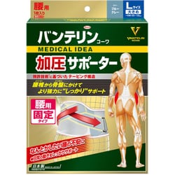 バンテリンコーワサポーター 腰用しっかり加圧タイプ 大きめサイズ ブルーグレー [サポーター]