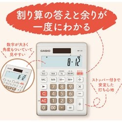 ヨドバシ.com - カシオ CASIO MP-12R-N [余り計算電卓] 通販【全品無料 