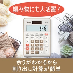 ヨドバシ.com - カシオ CASIO MP-12R-N [余り計算電卓] 通販【全品無料