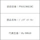 ジュウデンダイカン PNVLW610C