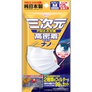 三次元高密着マスク ナノ ふつう Mサイズ 5枚