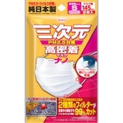 三次元高密着マスク ナノ 小さめ Sサイズ 5枚