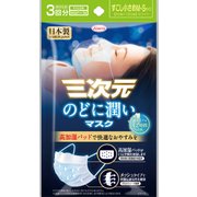 三次元のどに潤いマスク すこし小さめ MSサイズ 3回
