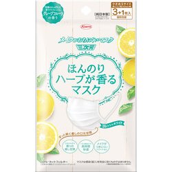 ヨドバシ Com コーワ Kowa ほんのりハーブが香るマスク グレープフルーツの香り 3 1枚 通販 全品無料配達