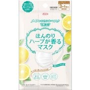 ほんのりハーブが香るマスク グレープフルーツの香り 3+1枚