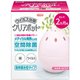 ウイルス当番クリアポット 2ヶ月用