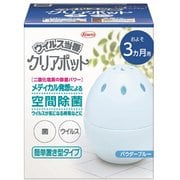 ウイルス当番クリアポット 3ヶ月用