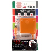 JYU-3DSAC01DD [new 2DSLL/3DSLL用 AC充電器 オレンジ]