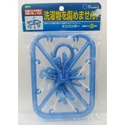 ML2 ミニハンガー ブルー