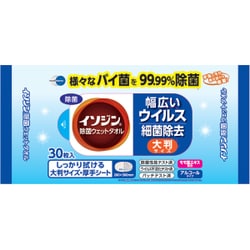 イソジン除菌ウェットタオル 大判サイズ 30枚入