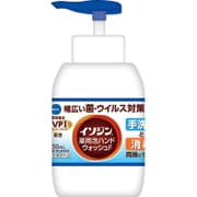 イソジン薬用泡ハンドウォッシュ 本体 250ml