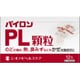 パイロンPL 顆粒 12包 [指定第2類医薬品 総合風邪薬 ※セルフメディケーション税制対象商品]