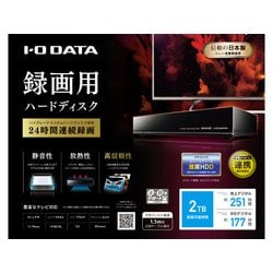 ヨドバシ.com - アイ・オー・データ機器 I-O DATA AVHD-AUTB2 [24時間 ...
