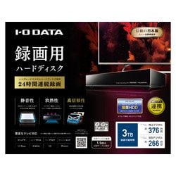 ヨドバシ.com - アイ・オー・データ機器 I-O DATA AVHD-AUTB3 [24時間