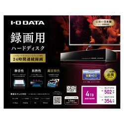 ヨドバシ.com - アイ・オー・データ機器 I-O DATA AVHD-AUTB4 [24時間