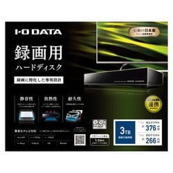 ヨドバシ.com - アイ・オー・データ機器 I-O DATA テレビ録画用 