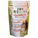 WauWau DRY野菜ミックス [犬用おやつ 200g]