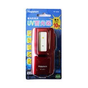 ハピソン YF-970 UV蓄光器