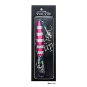 ファストフリップ 250g ピンクゼブラ