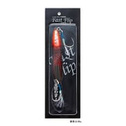 ファストフリップ 250g オレンジレッド