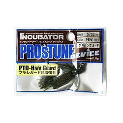 PTDハードガード 5/32oz グリパンブルーF