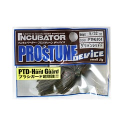 PTDハードガード 5/32oz グリパンレッドF