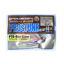PTDハードガード 5/32oz 花火
